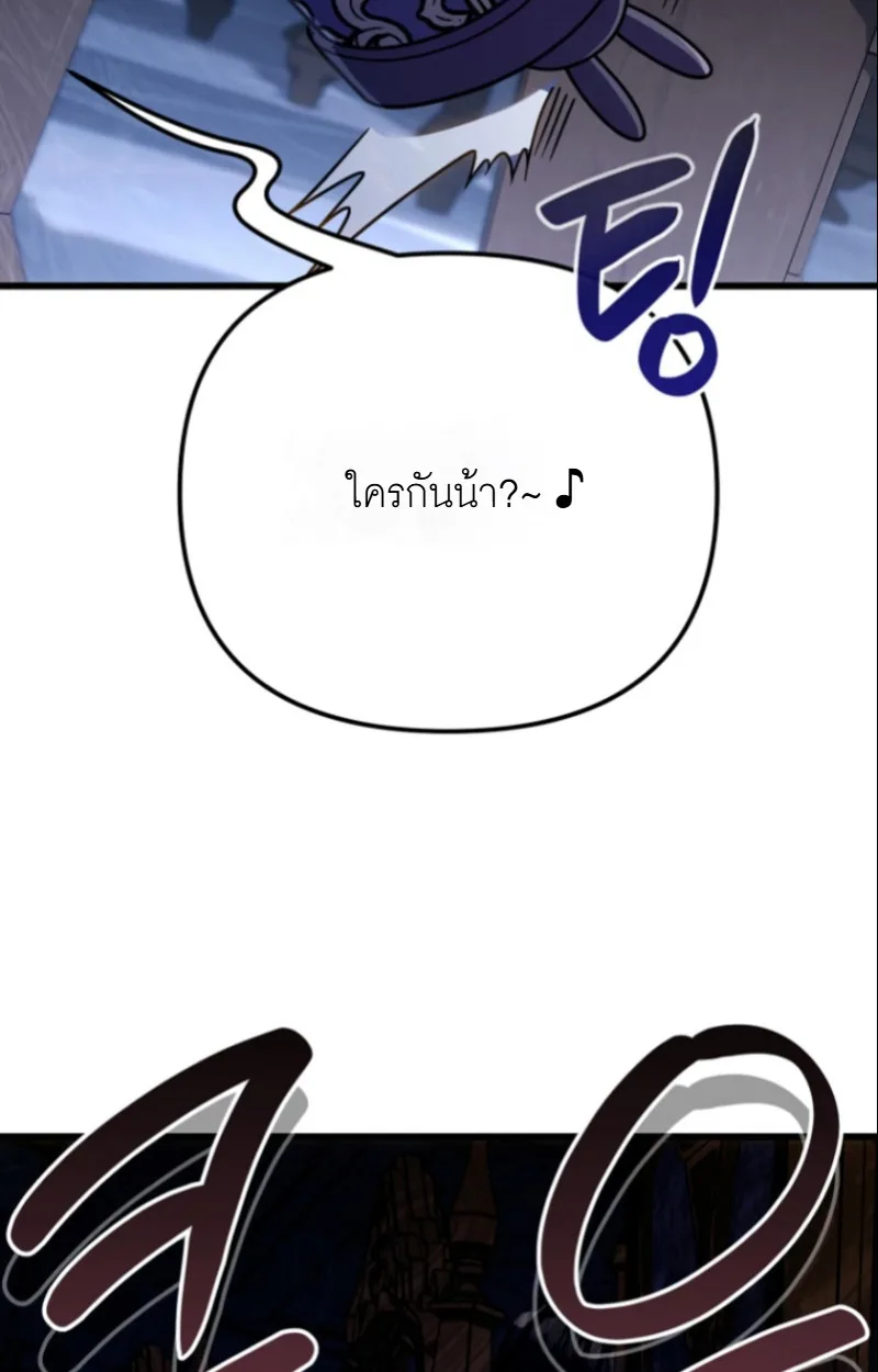 I’m Going to Destroy This Country ข้ากำลังวางเเผนทำลายประเทศนี้นะ ตอนที่ 27 หน้า 5