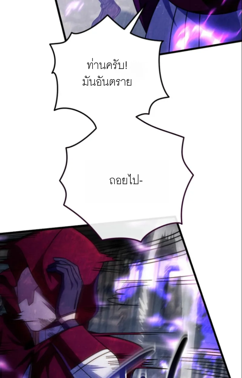 I’m Going to Destroy This Country ข้ากำลังวางเเผนทำลายประเทศนี้นะ ตอนที่ 27 หน้า 53