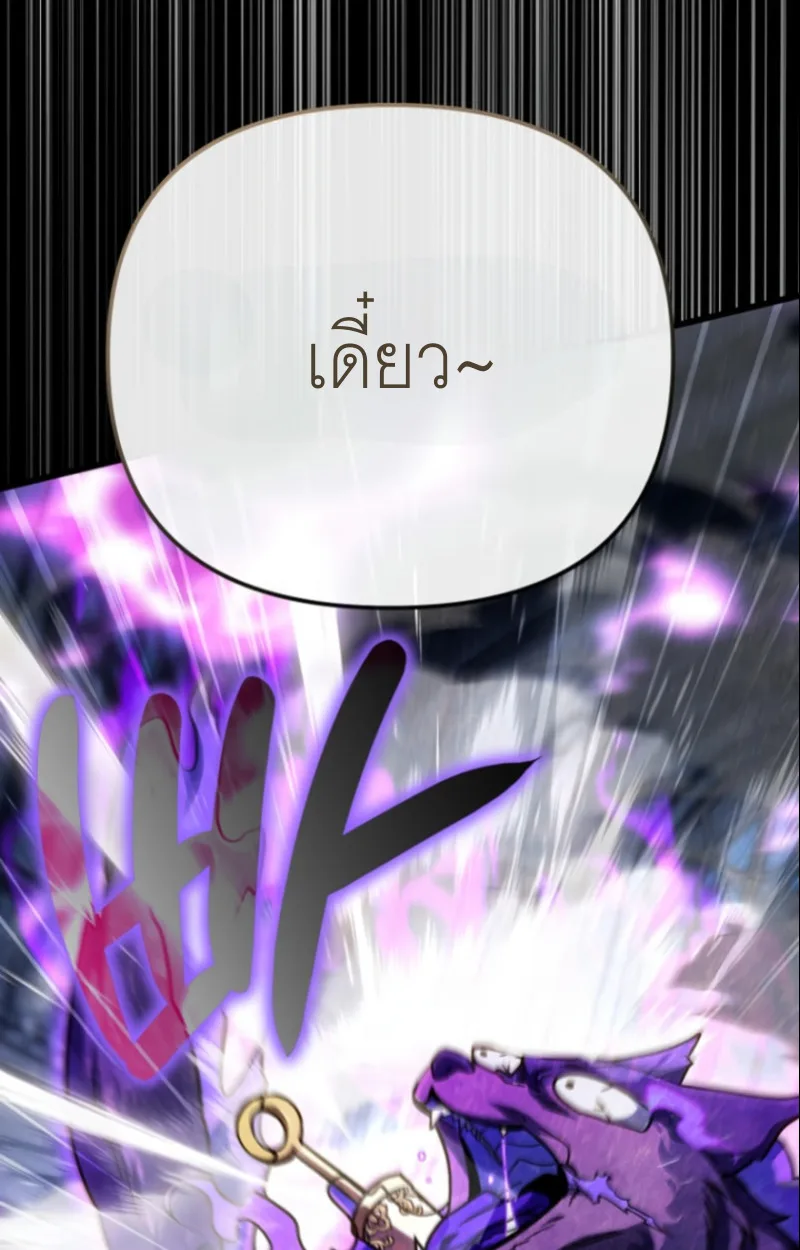 I’m Going to Destroy This Country ข้ากำลังวางเเผนทำลายประเทศนี้นะ ตอนที่ 27 หน้า 60