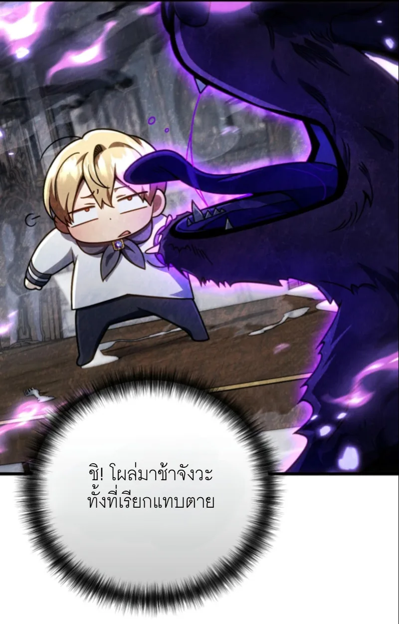 I’m Going to Destroy This Country ข้ากำลังวางเเผนทำลายประเทศนี้นะ ตอนที่ 27 หน้า 63