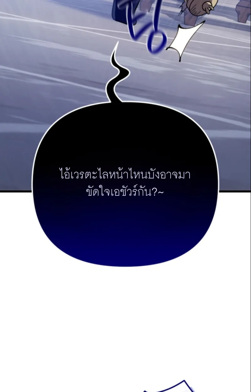 I’m Going to Destroy This Country ข้ากำลังวางเเผนทำลายประเทศนี้นะ ตอนที่ 27 หน้า 7