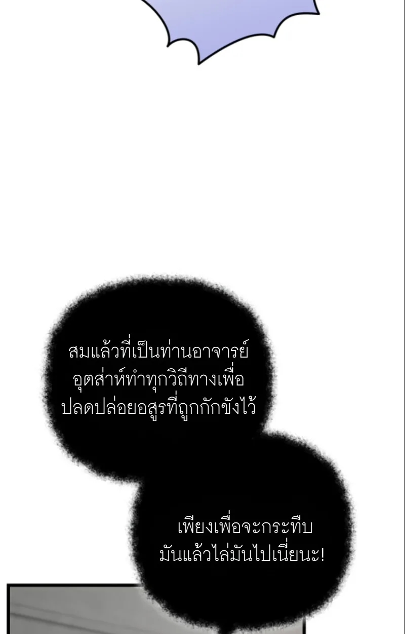 I’m Going to Destroy This Country ข้ากำลังวางเเผนทำลายประเทศนี้นะ ตอนที่ 27 หน้า 75