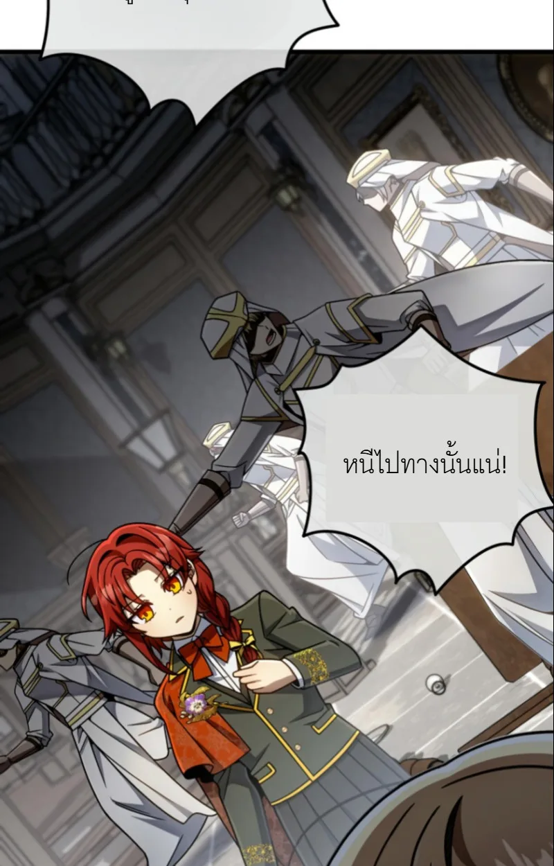 I’m Going to Destroy This Country ข้ากำลังวางเเผนทำลายประเทศนี้นะ ตอนที่ 27 หน้า 80