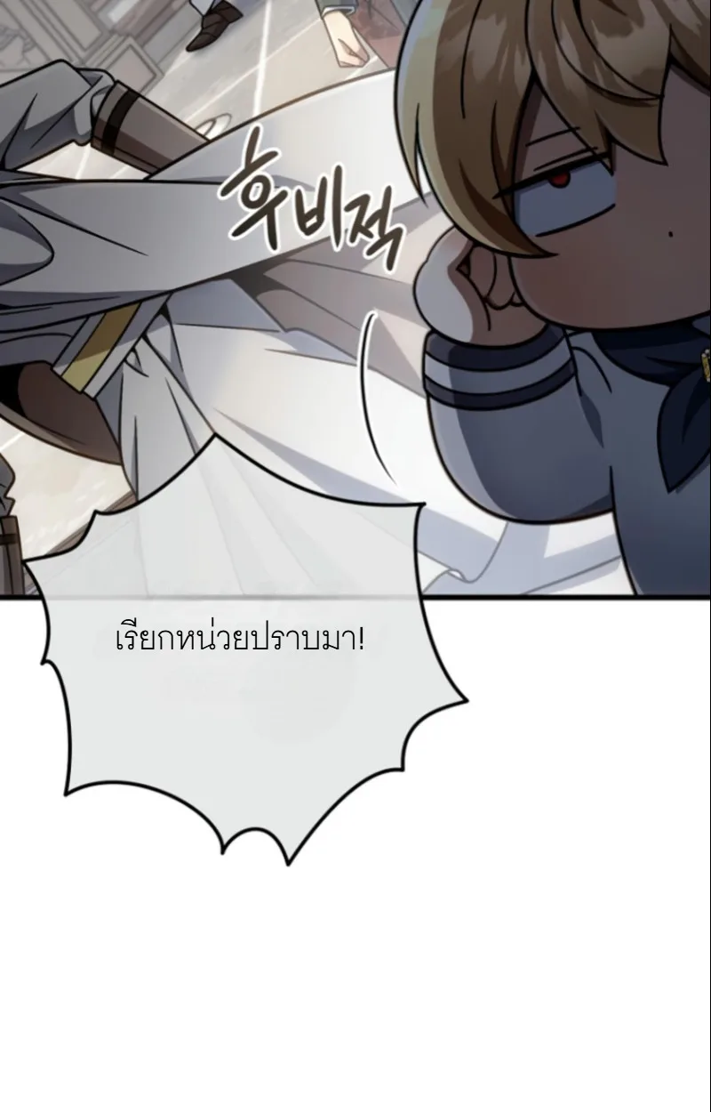 I’m Going to Destroy This Country ข้ากำลังวางเเผนทำลายประเทศนี้นะ ตอนที่ 27 หน้า 81