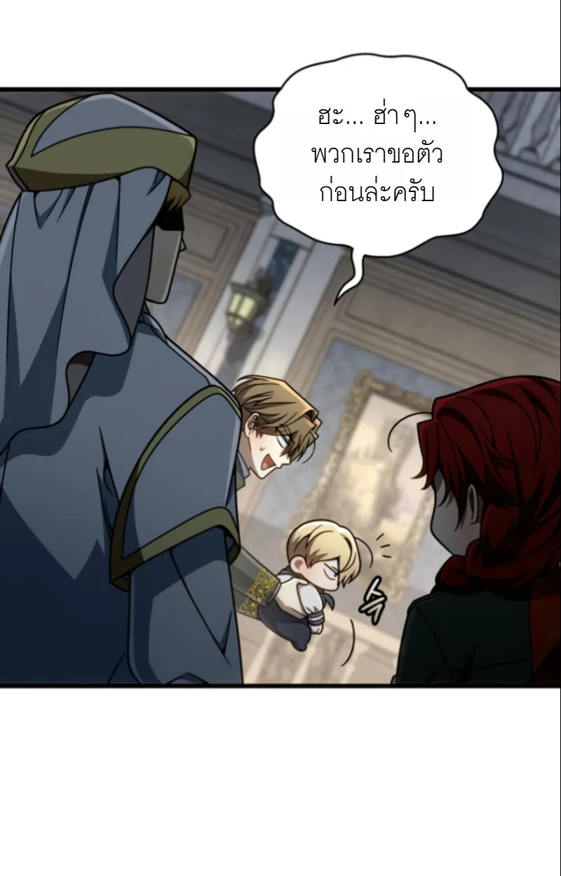 I’m Going to Destroy This Country ข้ากำลังวางเเผนทำลายประเทศนี้นะ ตอนที่ 27 หน้า 84