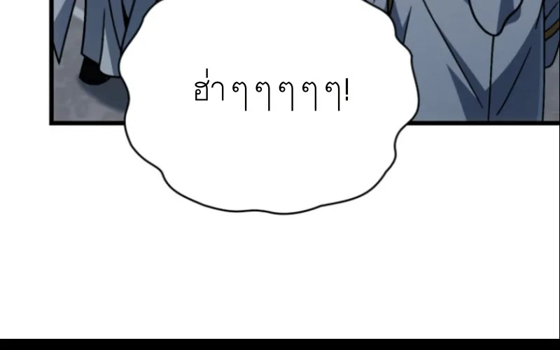 I’m Going to Destroy This Country ข้ากำลังวางเเผนทำลายประเทศนี้นะ ตอนที่ 27 หน้า 88