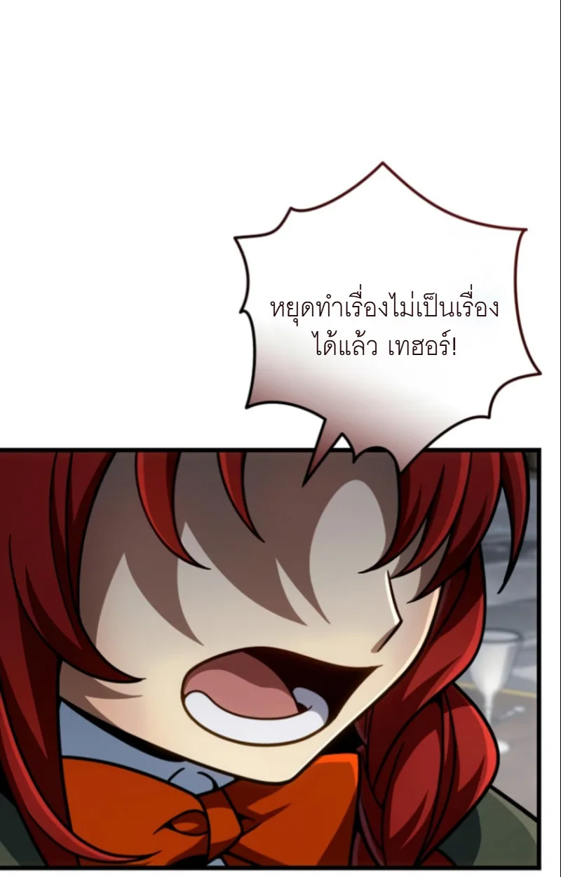I’m Going to Destroy This Country ข้ากำลังวางเเผนทำลายประเทศนี้นะ ตอนที่ 27 หน้า 89