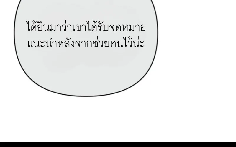 I’m Going to Destroy This Country ข้ากำลังวางเเผนทำลายประเทศนี้นะ ตอนที่ 27 หน้า 99