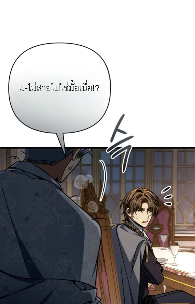 I’m Going to Destroy This Country ข้ากำลังวางเเผนทำลายประเทศนี้นะ ตอนที่ 28 หน้า 15