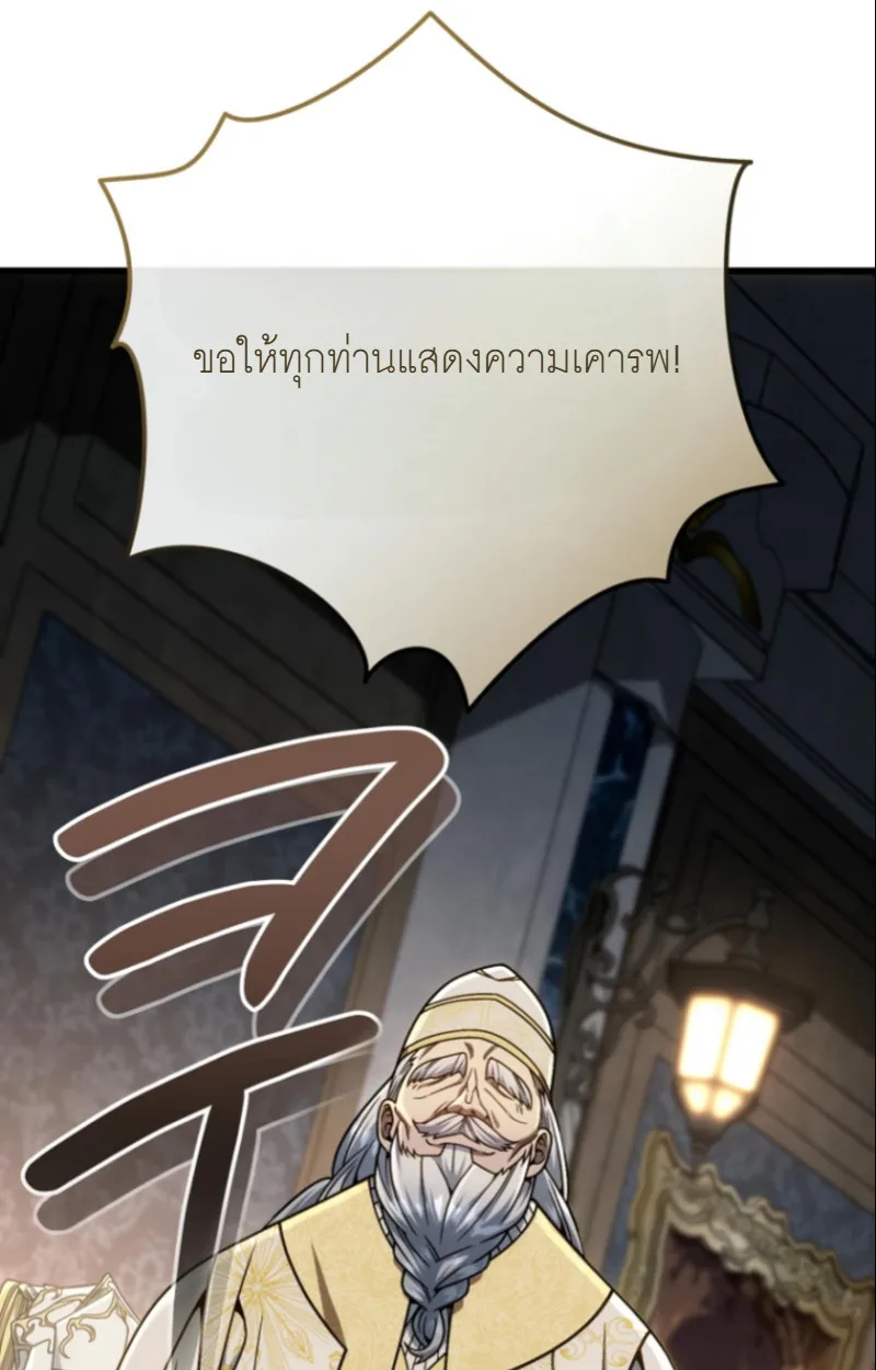 I’m Going to Destroy This Country ข้ากำลังวางเเผนทำลายประเทศนี้นะ ตอนที่ 28 หน้า 22