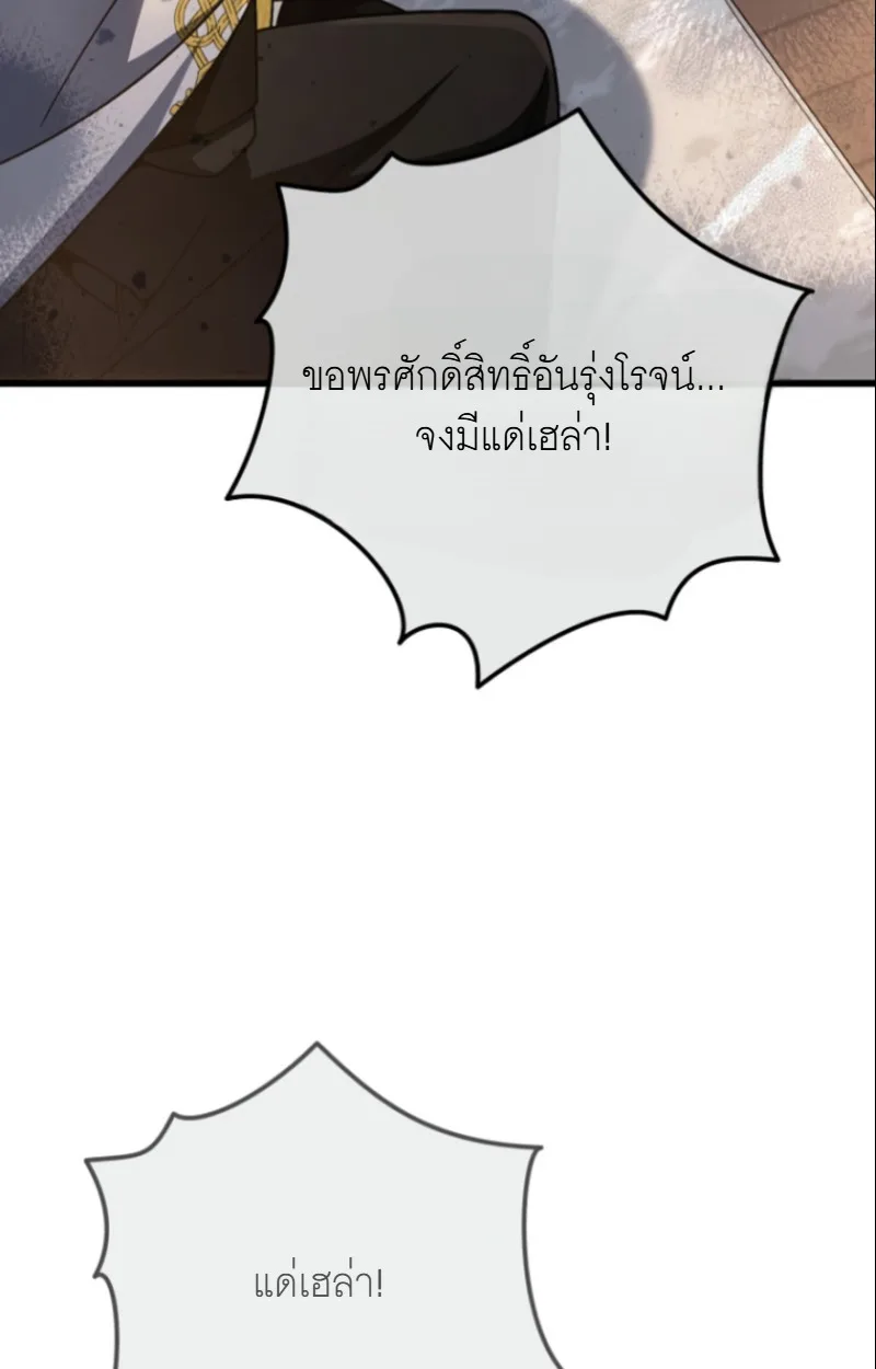 I’m Going to Destroy This Country ข้ากำลังวางเเผนทำลายประเทศนี้นะ ตอนที่ 28 หน้า 28