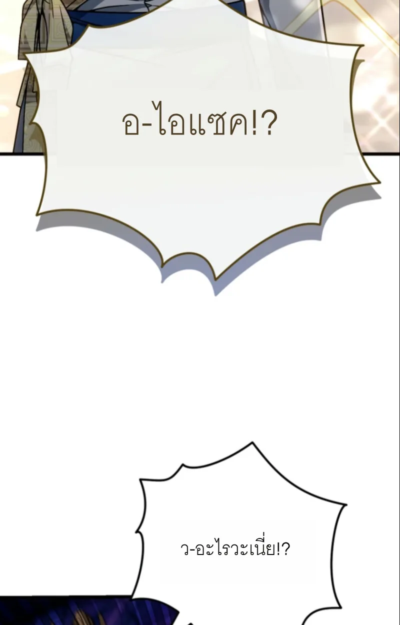 I’m Going to Destroy This Country ข้ากำลังวางเเผนทำลายประเทศนี้นะ ตอนที่ 28 หน้า 44