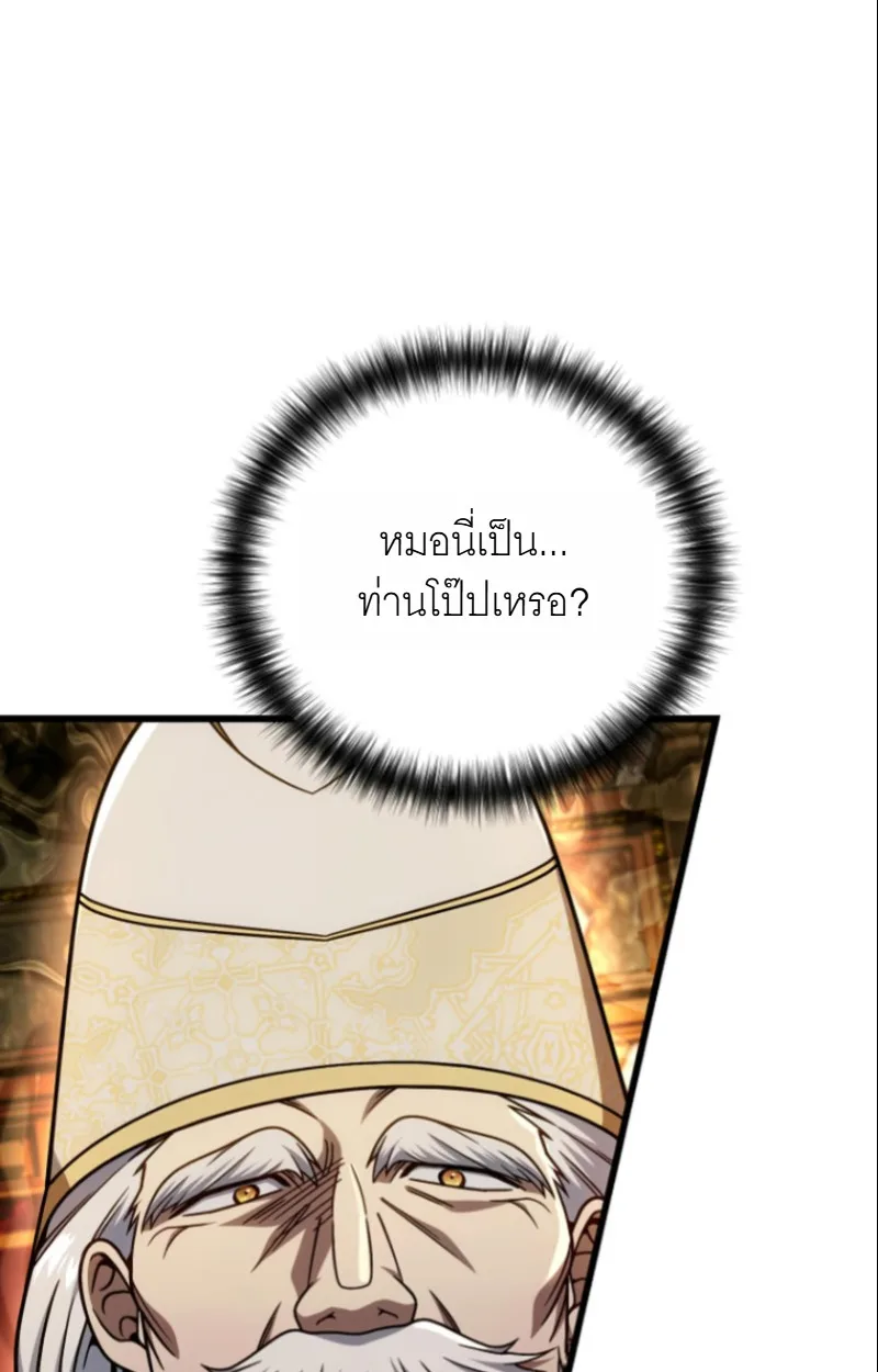 I’m Going to Destroy This Country ข้ากำลังวางเเผนทำลายประเทศนี้นะ ตอนที่ 28 หน้า 53