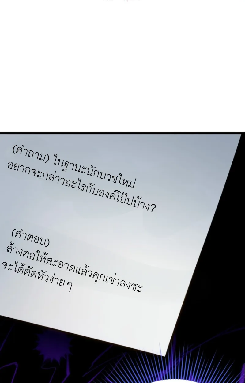 I’m Going to Destroy This Country ข้ากำลังวางเเผนทำลายประเทศนี้นะ ตอนที่ 28 หน้า 58