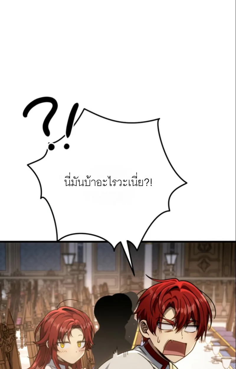 I’m Going to Destroy This Country ข้ากำลังวางเเผนทำลายประเทศนี้นะ ตอนที่ 28 หน้า 64
