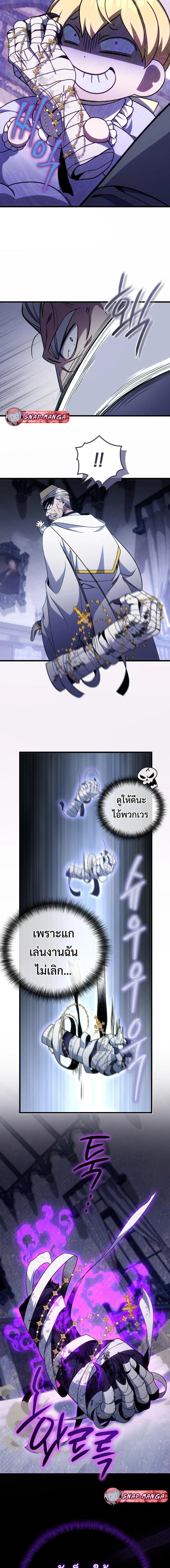 I’m Going to Destroy This Country ข้ากำลังวางเเผนทำลายประเทศนี้นะ ตอนที่ 3 หน้า 19