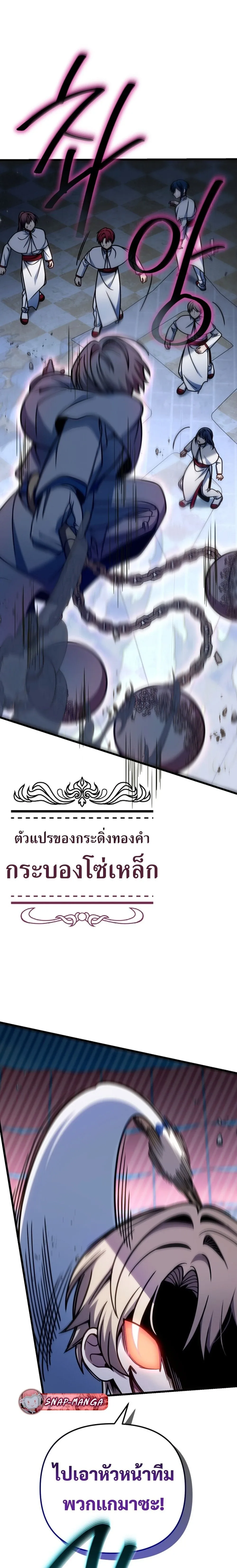I’m Going to Destroy This Country ข้ากำลังวางเเผนทำลายประเทศนี้นะ ตอนที่ 40 หน้า 28