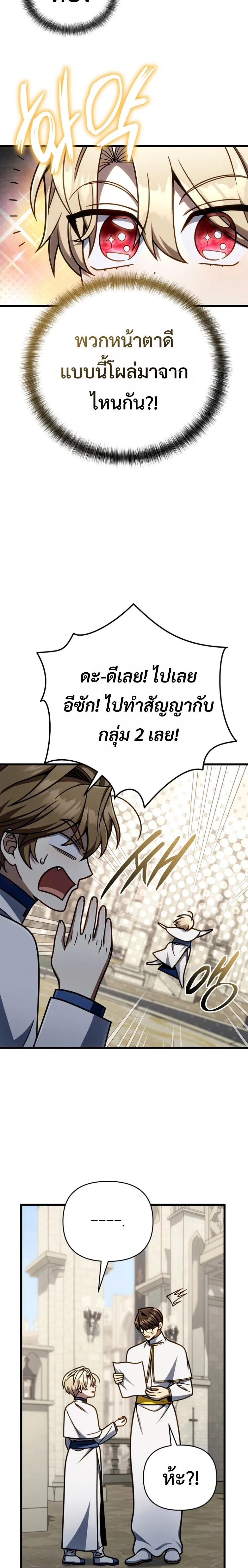 I’m Going to Destroy This Country ข้ากำลังวางเเผนทำลายประเทศนี้นะ ตอนที่ 44 หน้า 17