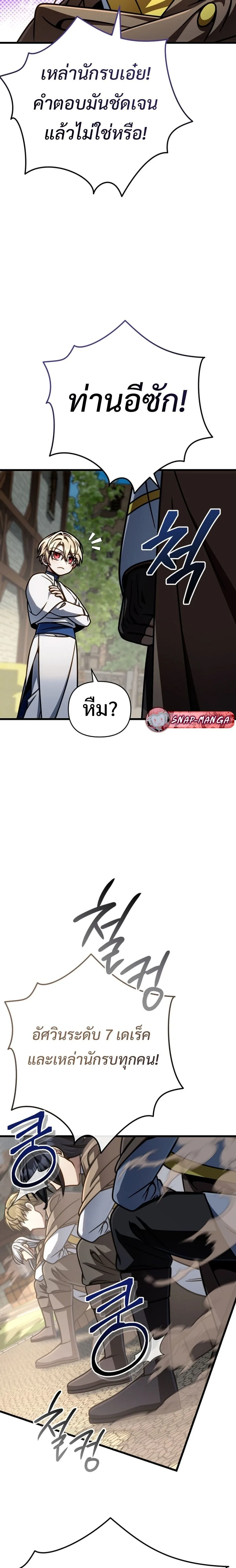 I’m Going to Destroy This Country ข้ากำลังวางเเผนทำลายประเทศนี้นะ ตอนที่ 48 หน้า 13