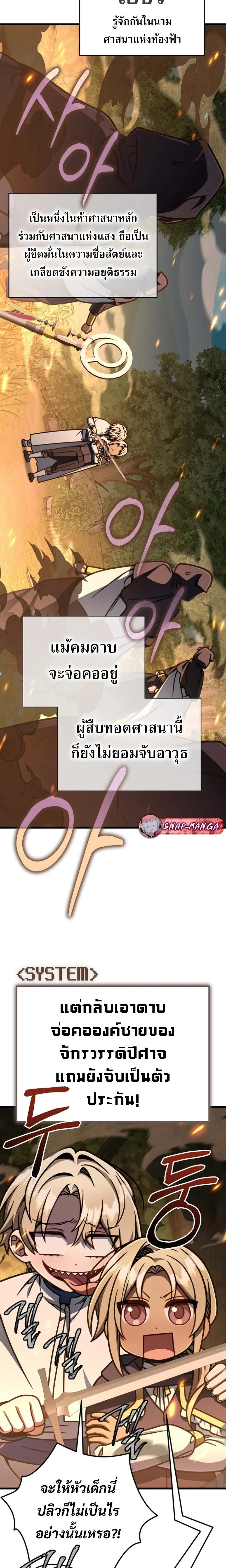 I’m Going to Destroy This Country ข้ากำลังวางเเผนทำลายประเทศนี้นะ ตอนที่ 49 หน้า 13