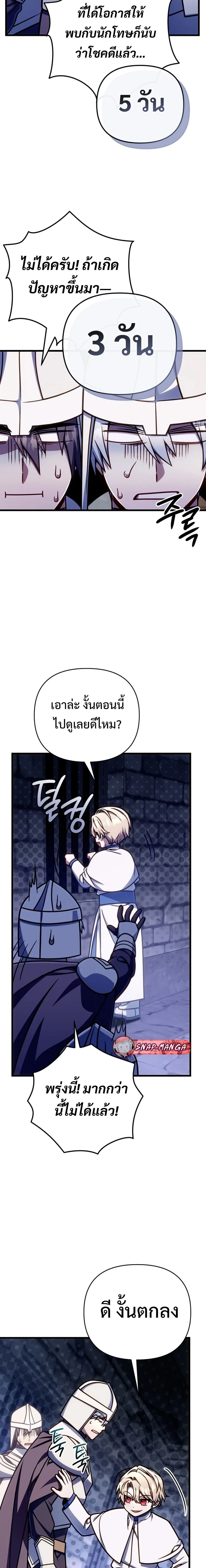 I’m Going to Destroy This Country ข้ากำลังวางเเผนทำลายประเทศนี้นะ ตอนที่ 52 หน้า 17