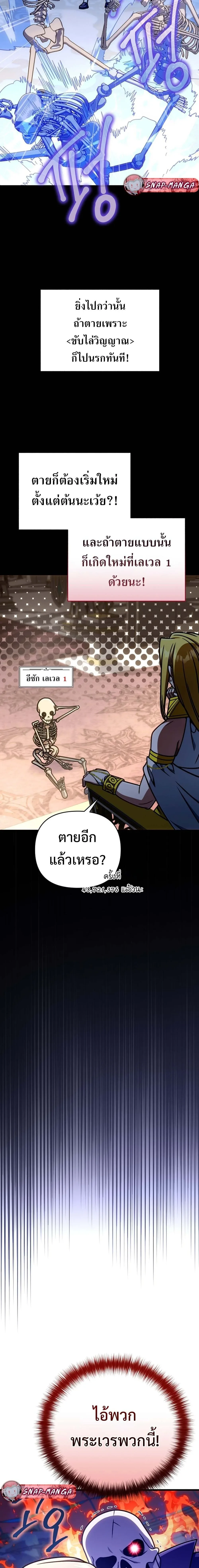 I’m Going to Destroy This Country ข้ากำลังวางเเผนทำลายประเทศนี้นะ ตอนที่ 53 หน้า 2
