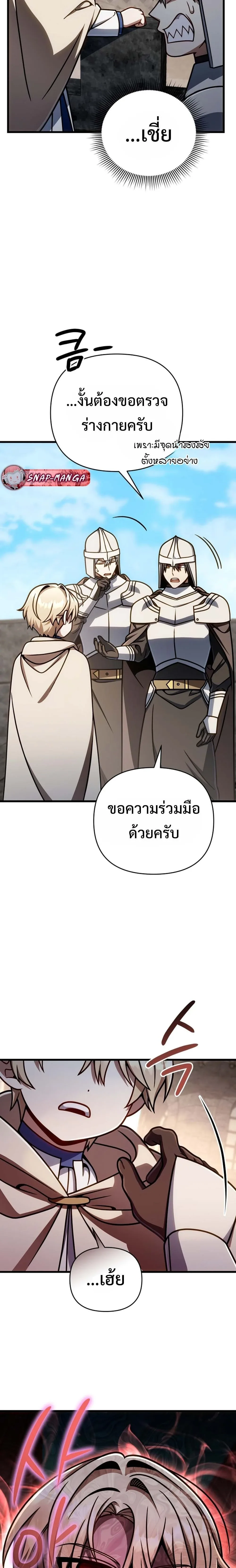 I’m Going to Destroy This Country ข้ากำลังวางเเผนทำลายประเทศนี้นะ ตอนที่ 54 หน้า 13