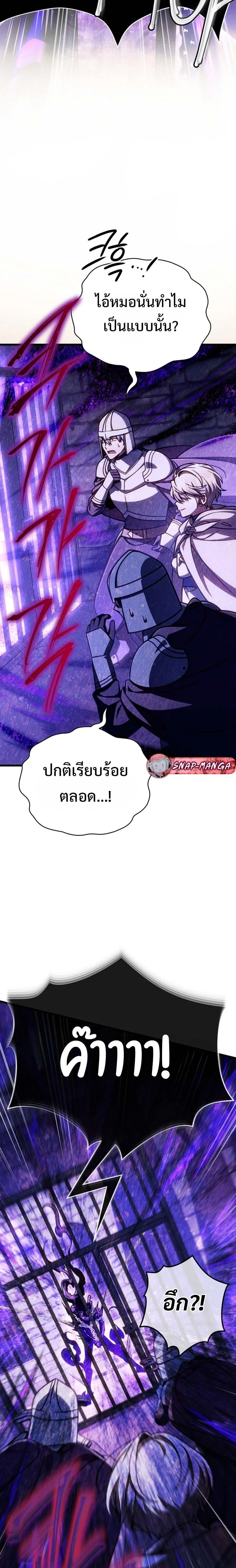 I’m Going to Destroy This Country ข้ากำลังวางเเผนทำลายประเทศนี้นะ ตอนที่ 54 หน้า 21