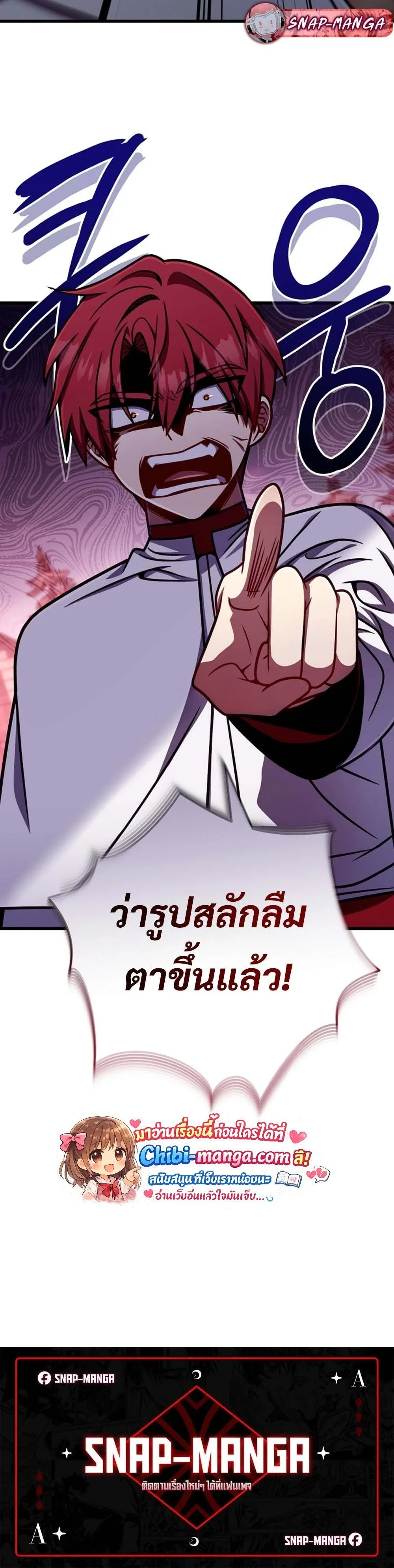 I’m Going to Destroy This Country ข้ากำลังวางเเผนทำลายประเทศนี้นะ ตอนที่ 55 หน้า 23