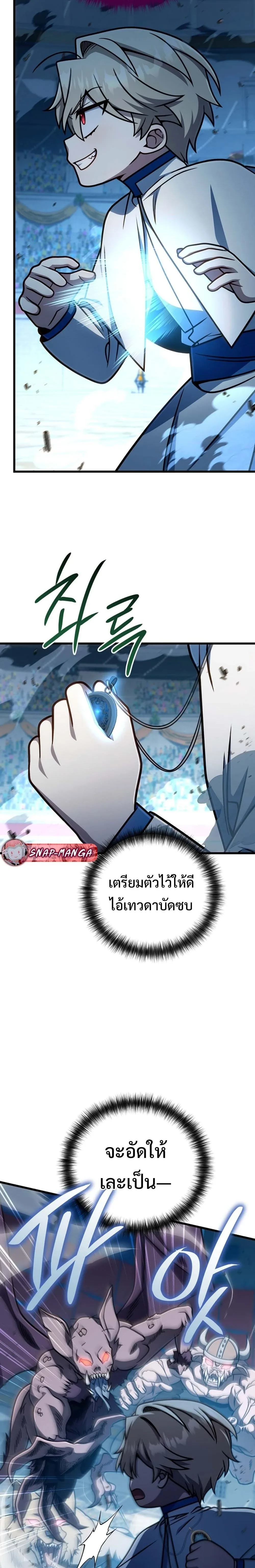 I’m Going to Destroy This Country ข้ากำลังวางเเผนทำลายประเทศนี้นะ ตอนที่ 59 หน้า 16