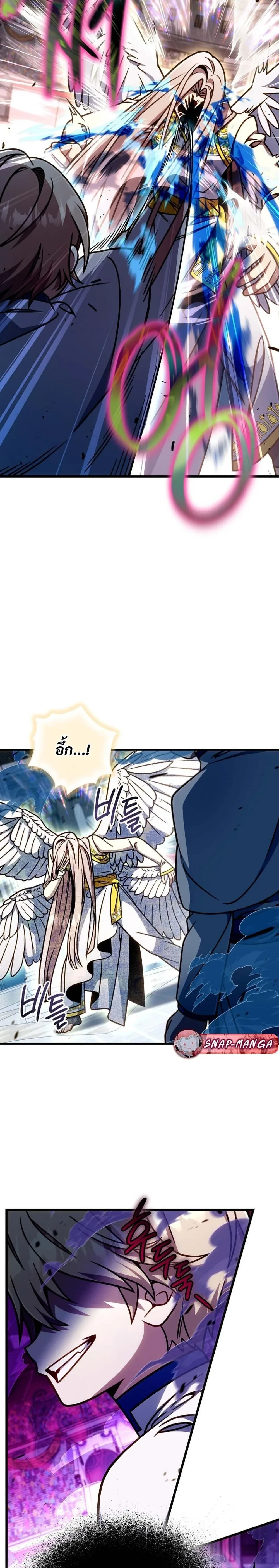 I’m Going to Destroy This Country ข้ากำลังวางเเผนทำลายประเทศนี้นะ ตอนที่ 60 หน้า 10