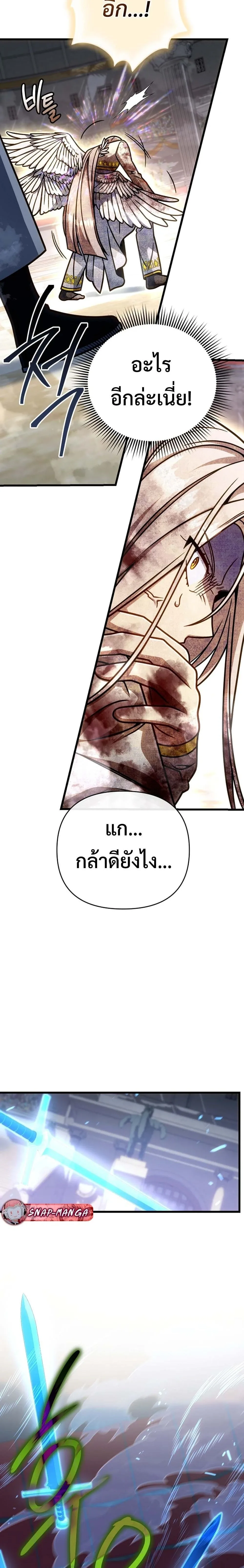 I’m Going to Destroy This Country ข้ากำลังวางเเผนทำลายประเทศนี้นะ ตอนที่ 61 หน้า 12