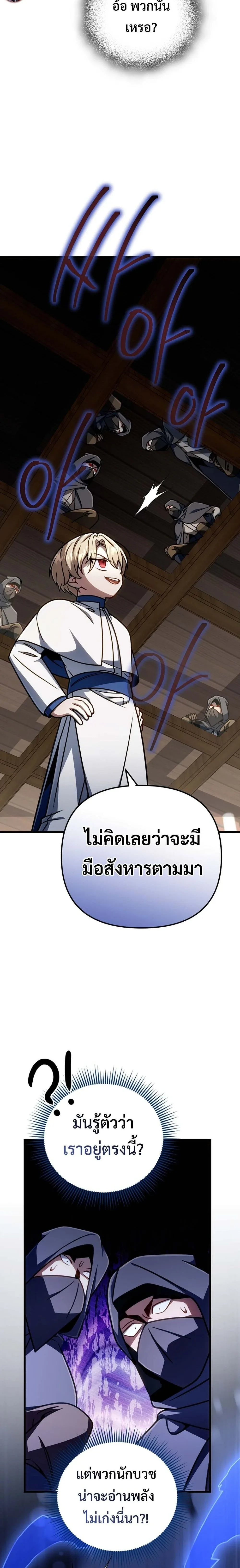 I’m Going to Destroy This Country ข้ากำลังวางเเผนทำลายประเทศนี้นะ ตอนที่ 63 หน้า 15