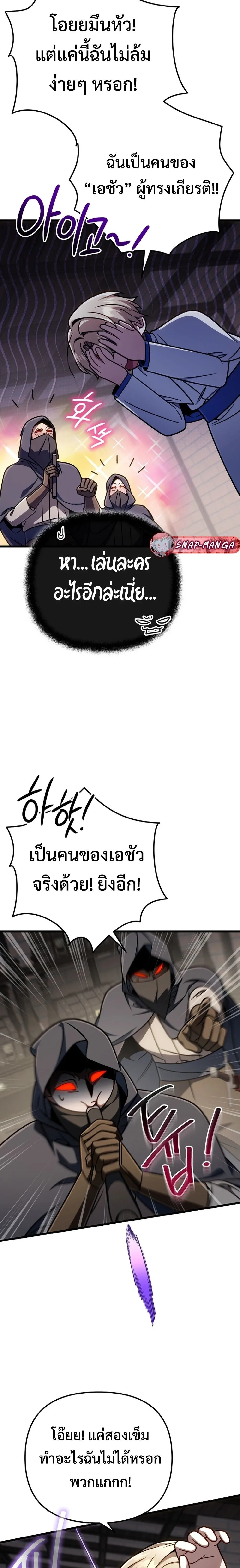 I’m Going to Destroy This Country ข้ากำลังวางเเผนทำลายประเทศนี้นะ ตอนที่ 63 หน้า 20