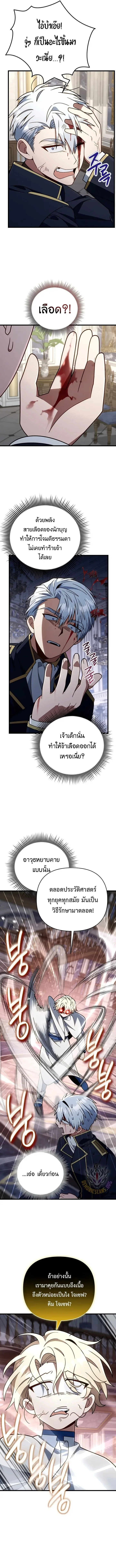 I’m Going to Destroy This Country ข้ากำลังวางเเผนทำลายประเทศนี้นะ ตอนที่ 81 หน้า 13