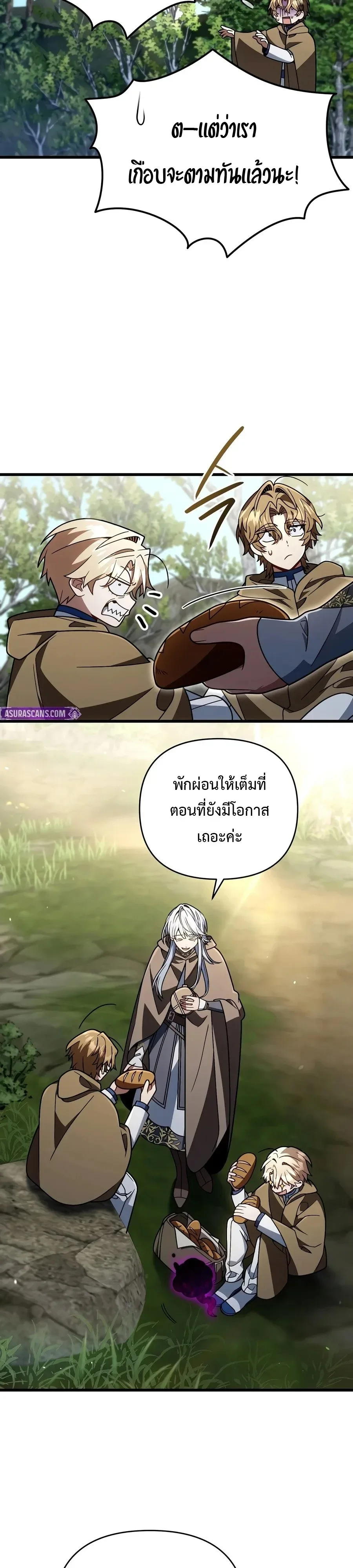 I’m Going to Destroy This Country ข้ากำลังวางเเผนทำลายประเทศนี้นะ ตอนที่ 85 หน้า 7