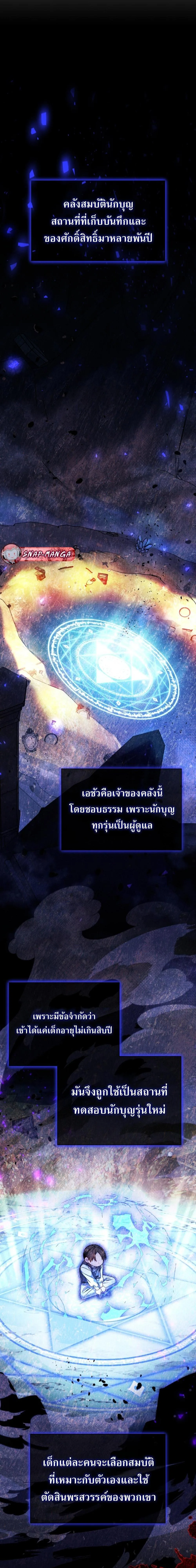 I’m Going to Destroy This Country ข้ากำลังวางเเผนทำลายประเทศนี้นะ ตอนที่ 9 หน้า 13
