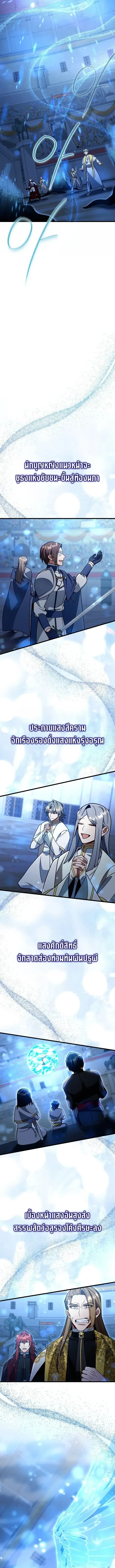 I’m Going to Destroy This Country ข้ากำลังวางเเผนทำลายประเทศนี้นะ ตอนที่ 95 หน้า 13