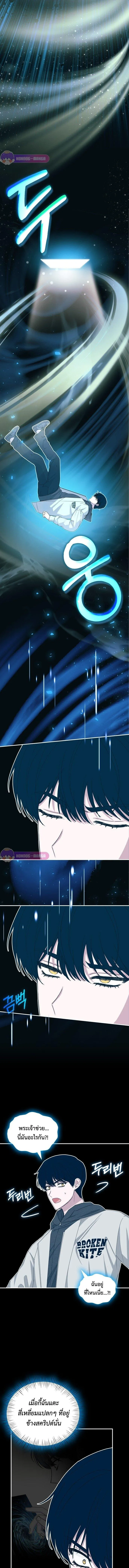 I Was Immediately Mistaken for a Monster Genius Actor ฉันถูกเข้าใจผิดว่าเป็นนักแสดงอัจฉริยะที่เก่งกาจอย่างเหลือเชื่อ ตอนที่ 1 หน้า 16