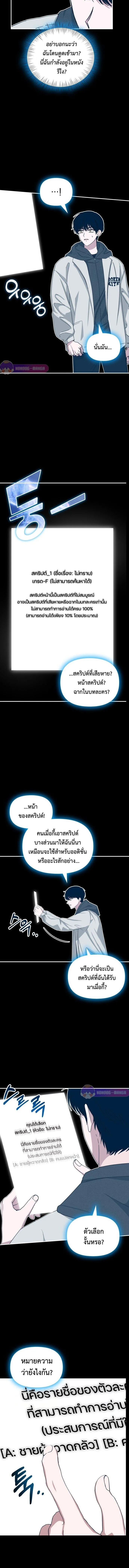 I Was Immediately Mistaken for a Monster Genius Actor ฉันถูกเข้าใจผิดว่าเป็นนักแสดงอัจฉริยะที่เก่งกาจอย่างเหลือเชื่อ ตอนที่ 1 หน้า 17