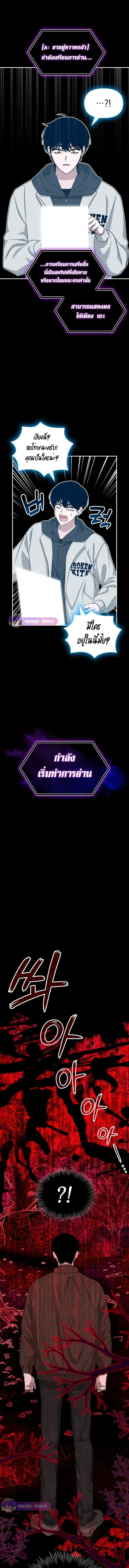 I Was Immediately Mistaken for a Monster Genius Actor ฉันถูกเข้าใจผิดว่าเป็นนักแสดงอัจฉริยะที่เก่งกาจอย่างเหลือเชื่อ ตอนที่ 1 หน้า 18