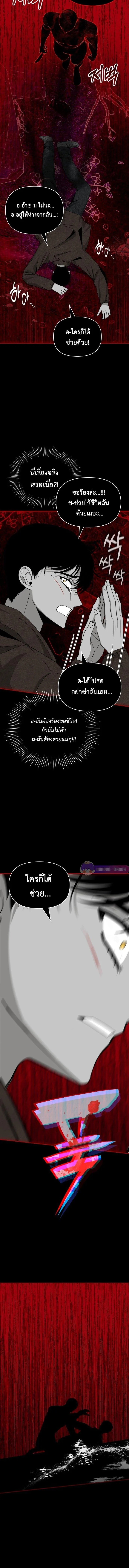 I Was Immediately Mistaken for a Monster Genius Actor ฉันถูกเข้าใจผิดว่าเป็นนักแสดงอัจฉริยะที่เก่งกาจอย่างเหลือเชื่อ ตอนที่ 1 หน้า 22