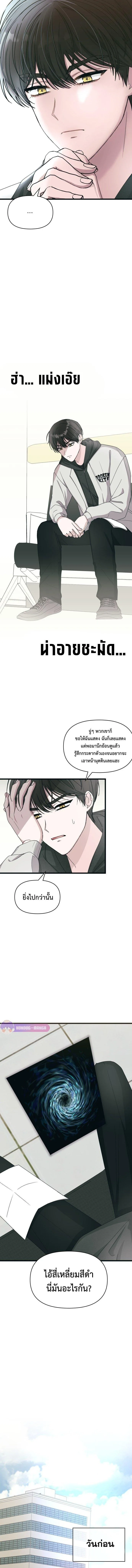 I Was Immediately Mistaken for a Monster Genius Actor ฉันถูกเข้าใจผิดว่าเป็นนักแสดงอัจฉริยะที่เก่งกาจอย่างเหลือเชื่อ ตอนที่ 1 หน้า 5