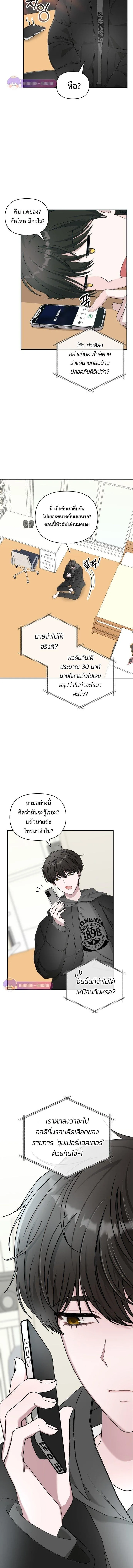 I Was Immediately Mistaken for a Monster Genius Actor ฉันถูกเข้าใจผิดว่าเป็นนักแสดงอัจฉริยะที่เก่งกาจอย่างเหลือเชื่อ ตอนที่ 1 หน้า 7