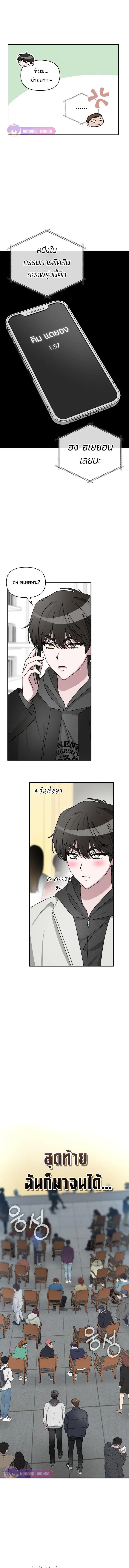I Was Immediately Mistaken for a Monster Genius Actor ฉันถูกเข้าใจผิดว่าเป็นนักแสดงอัจฉริยะที่เก่งกาจอย่างเหลือเชื่อ ตอนที่ 1 หน้า 9