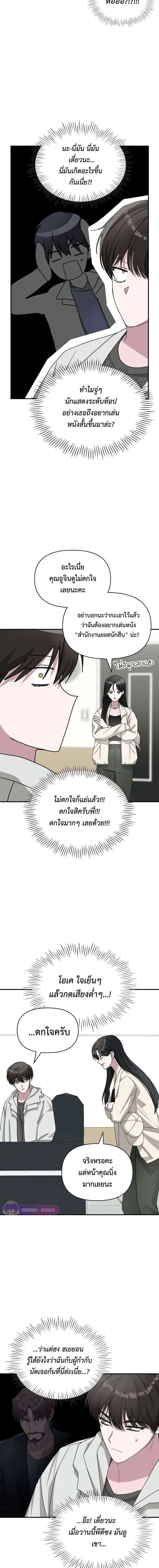 I Was Immediately Mistaken for a Monster Genius Actor ฉันถูกเข้าใจผิดว่าเป็นนักแสดงอัจฉริยะที่เก่งกาจอย่างเหลือเชื่อ ตอนที่ 10 หน้า 13