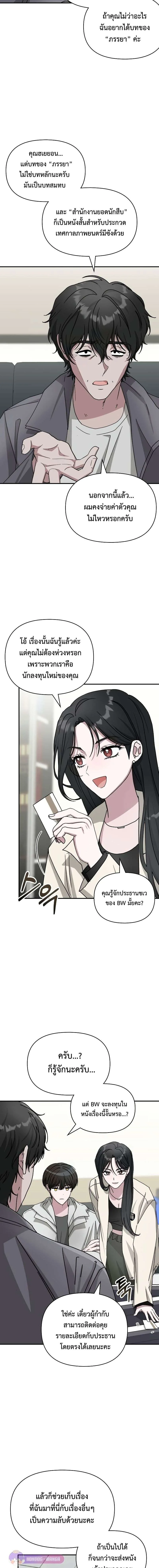 I Was Immediately Mistaken for a Monster Genius Actor ฉันถูกเข้าใจผิดว่าเป็นนักแสดงอัจฉริยะที่เก่งกาจอย่างเหลือเชื่อ ตอนที่ 10 หน้า 15