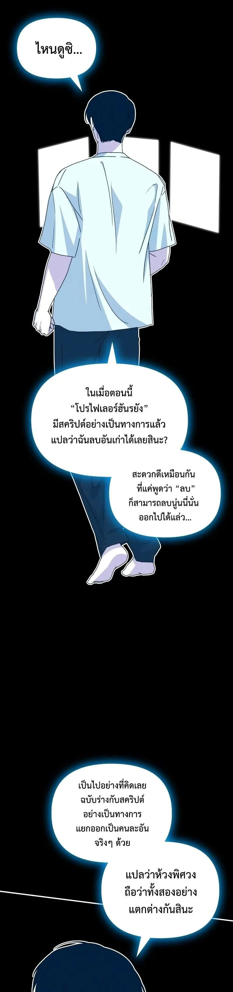 I Was Immediately Mistaken for a Monster Genius Actor ฉันถูกเข้าใจผิดว่าเป็นนักแสดงอัจฉริยะที่เก่งกาจอย่างเหลือเชื่อ ตอนที่ 10 หน้า 21
