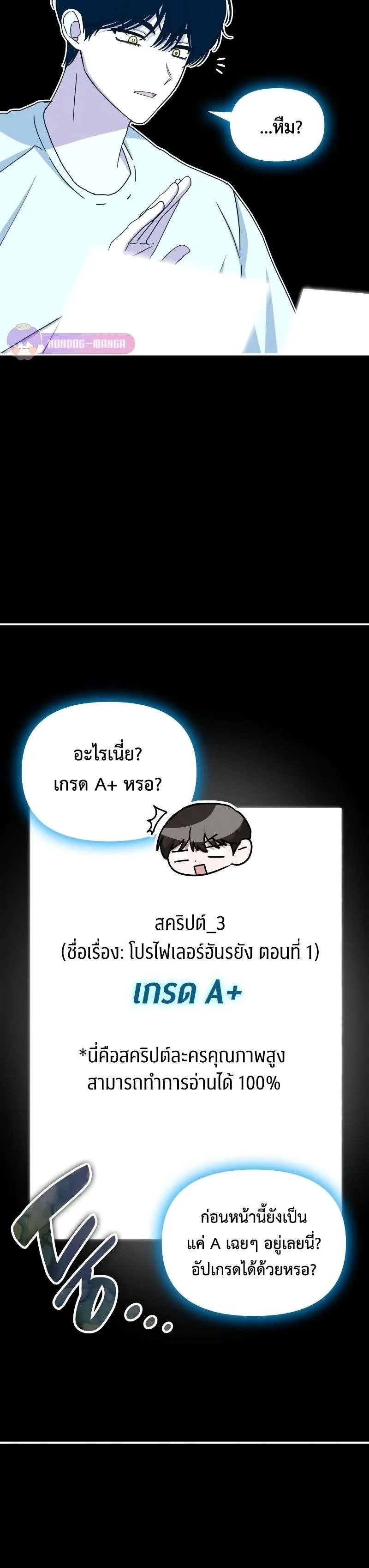 I Was Immediately Mistaken for a Monster Genius Actor ฉันถูกเข้าใจผิดว่าเป็นนักแสดงอัจฉริยะที่เก่งกาจอย่างเหลือเชื่อ ตอนที่ 10 หน้า 22