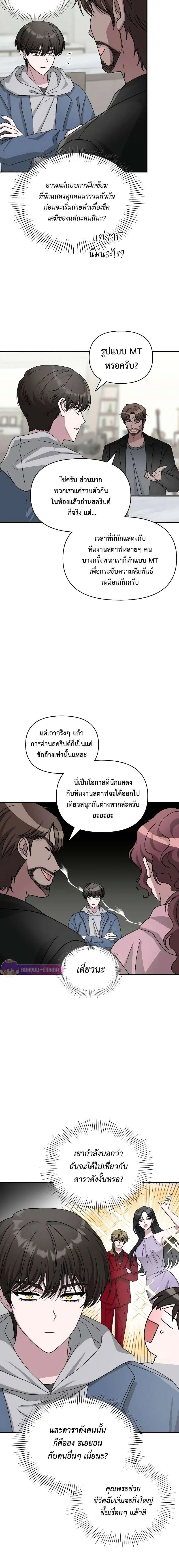 I Was Immediately Mistaken for a Monster Genius Actor ฉันถูกเข้าใจผิดว่าเป็นนักแสดงอัจฉริยะที่เก่งกาจอย่างเหลือเชื่อ ตอนที่ 10 หน้า 6
